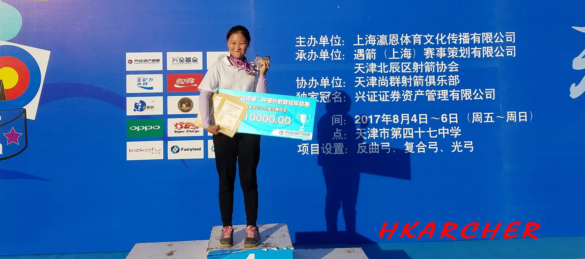 Hong Kong Archers 香港射箭運動員