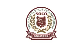 天津尚群射箭俱樂部  SOCO Archery Club